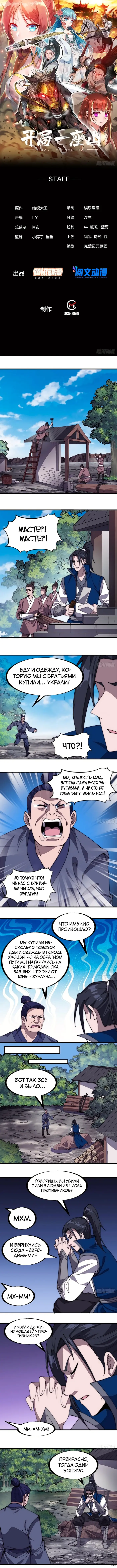 Страница 1