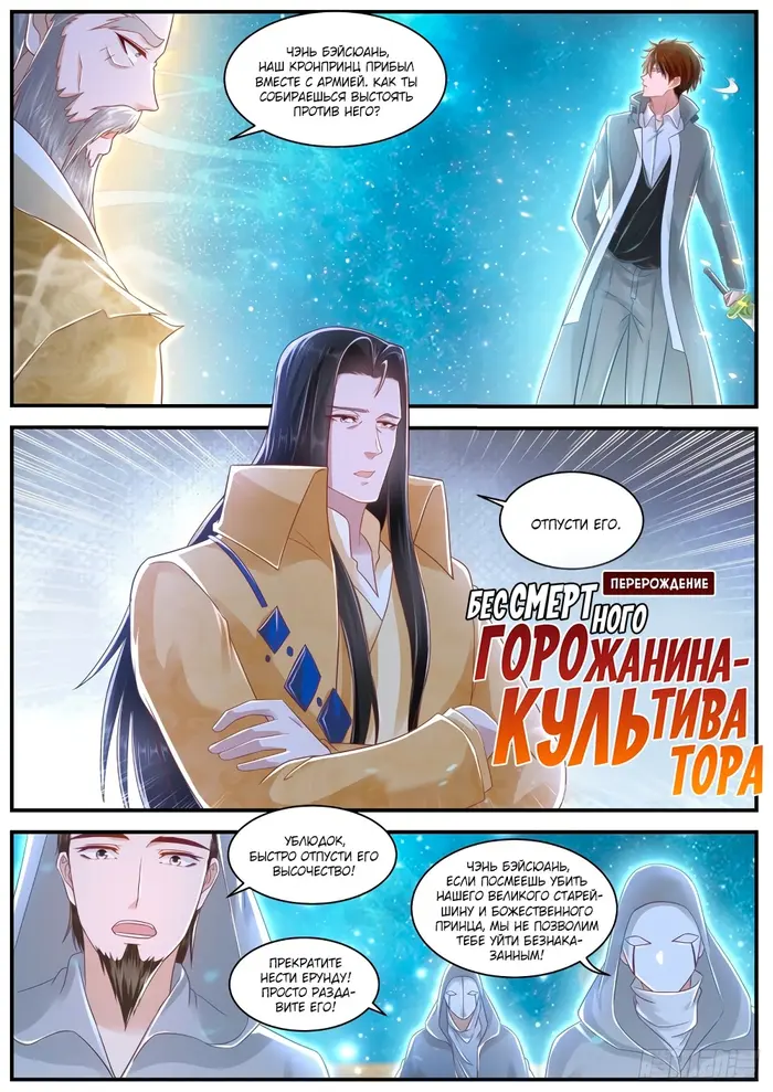 Страница 8