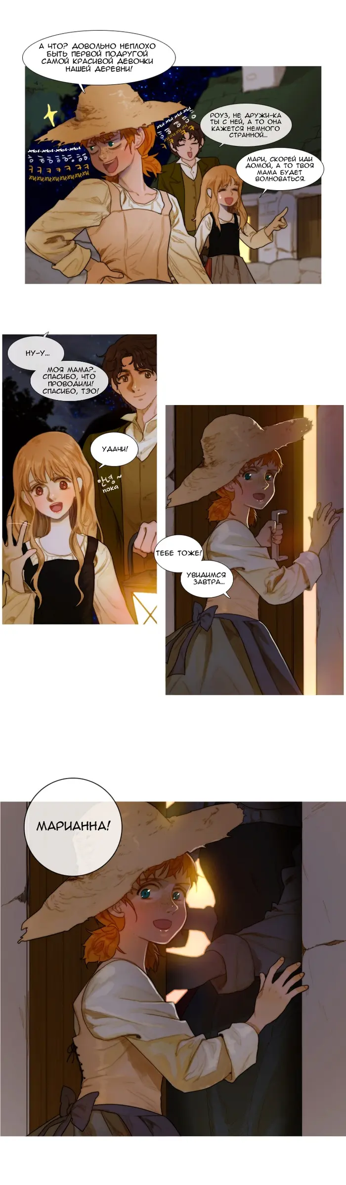 Страница 7