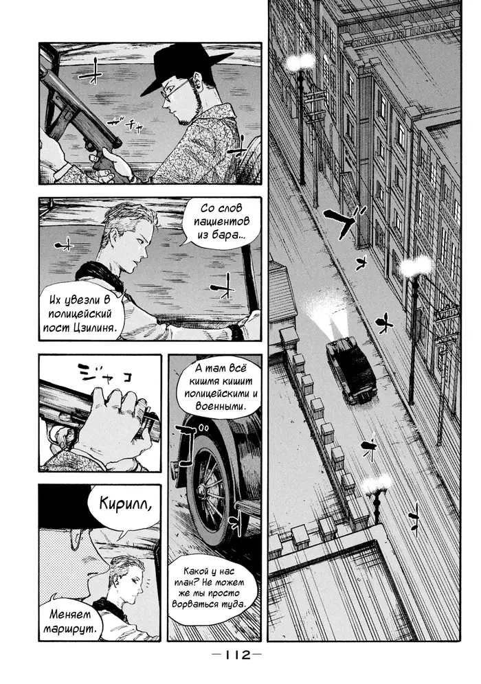 Страница 14