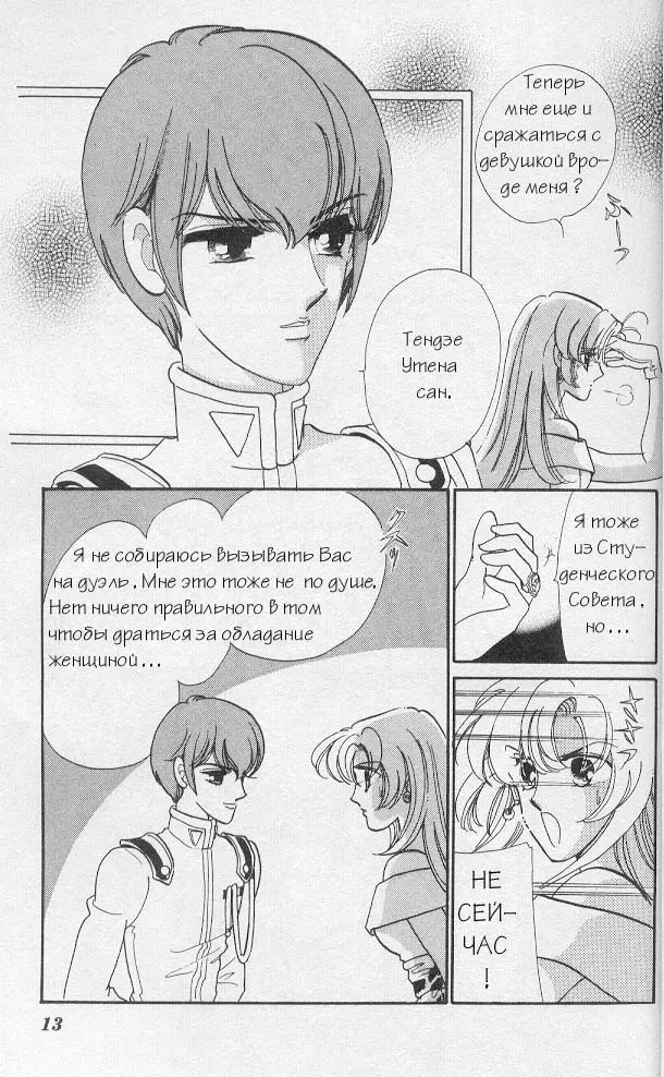 Страница 14