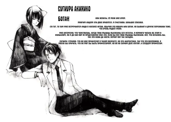 Страница 36