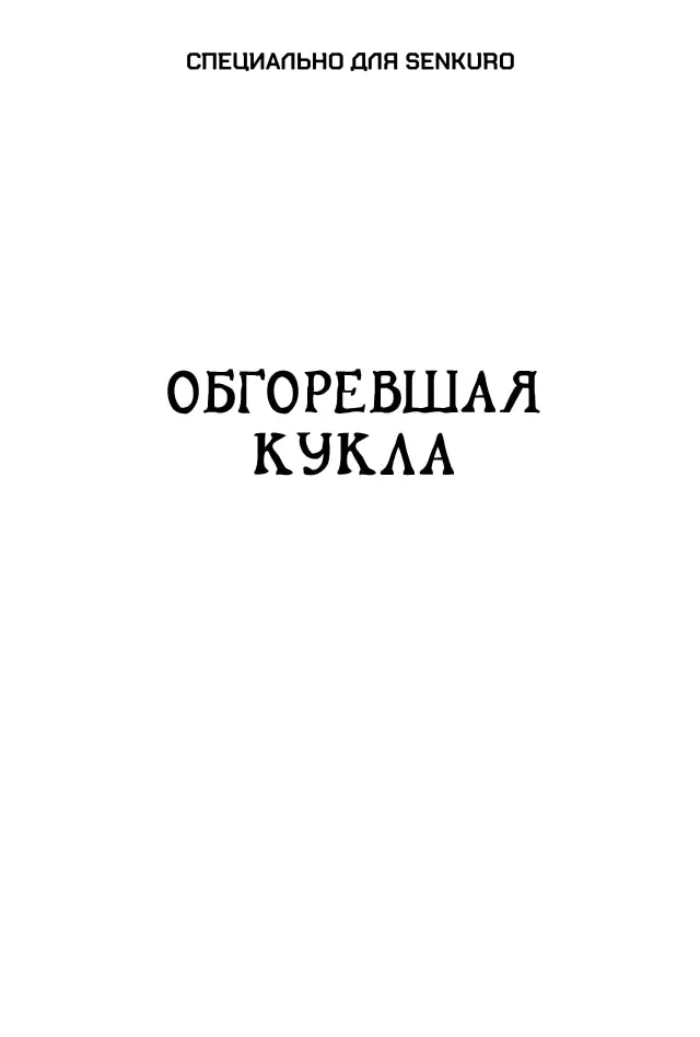 Страница 1