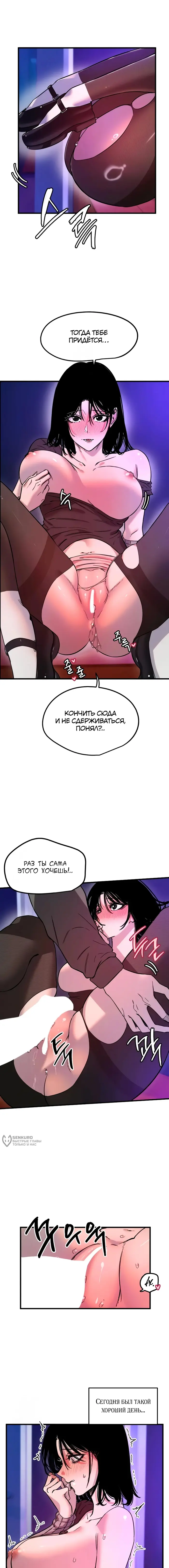 Страница 10