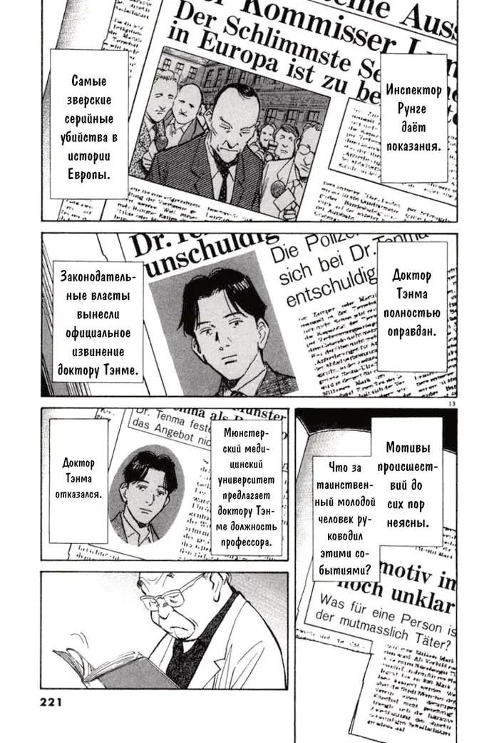 Страница 13