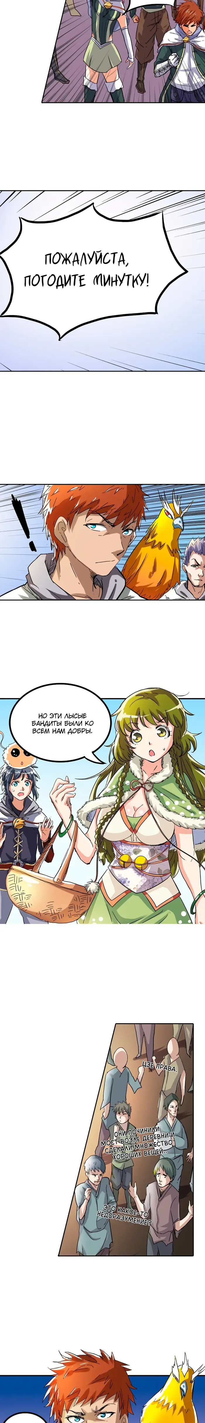 Страница 4
