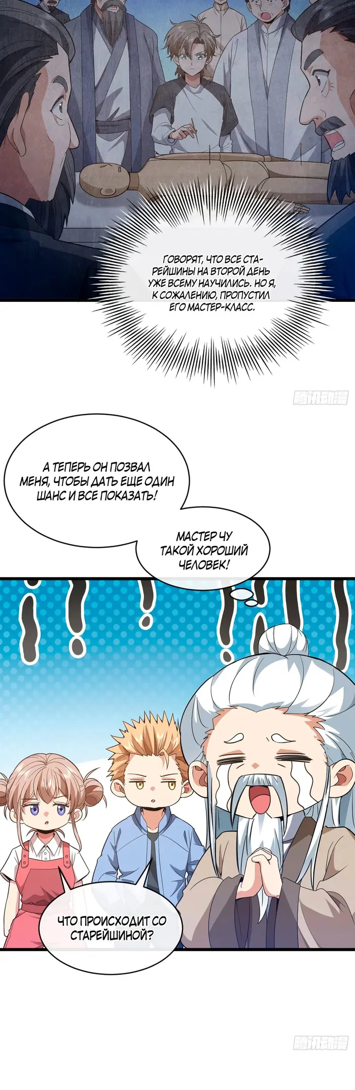 Страница 25
