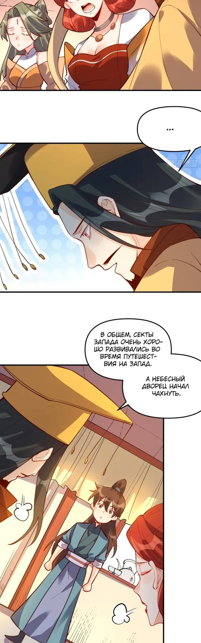 Страница 18