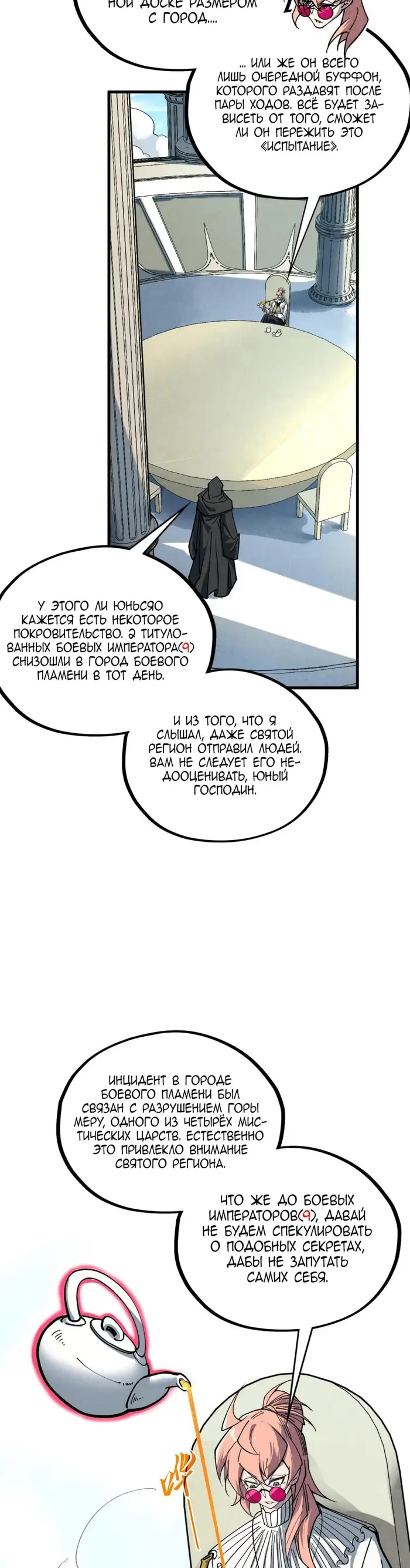 Страница 26