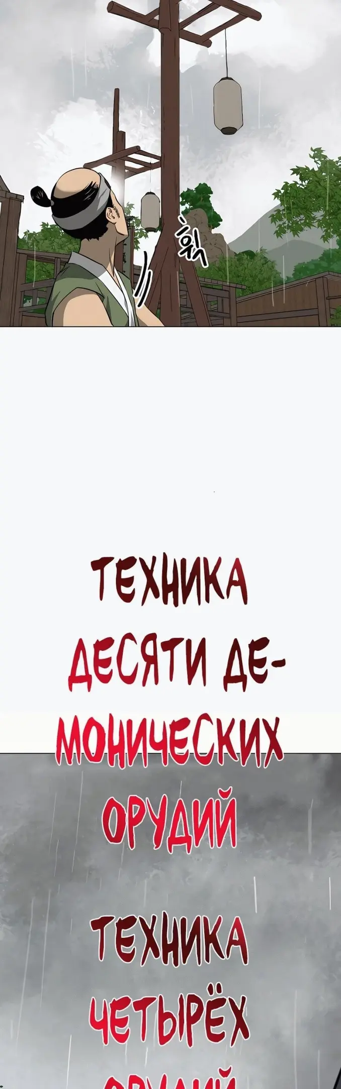 Страница 54