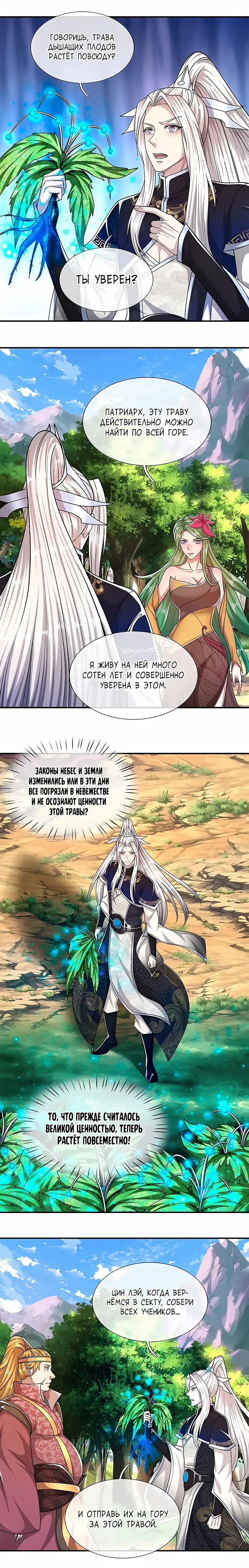 Страница 6