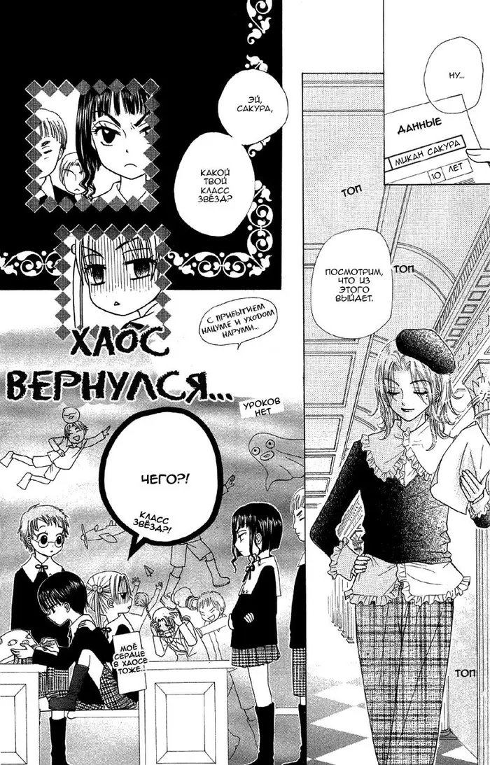 Страница 31