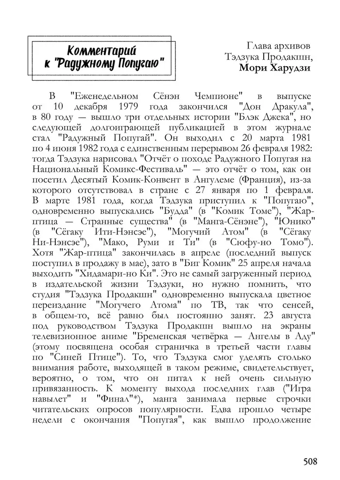 Страница 27