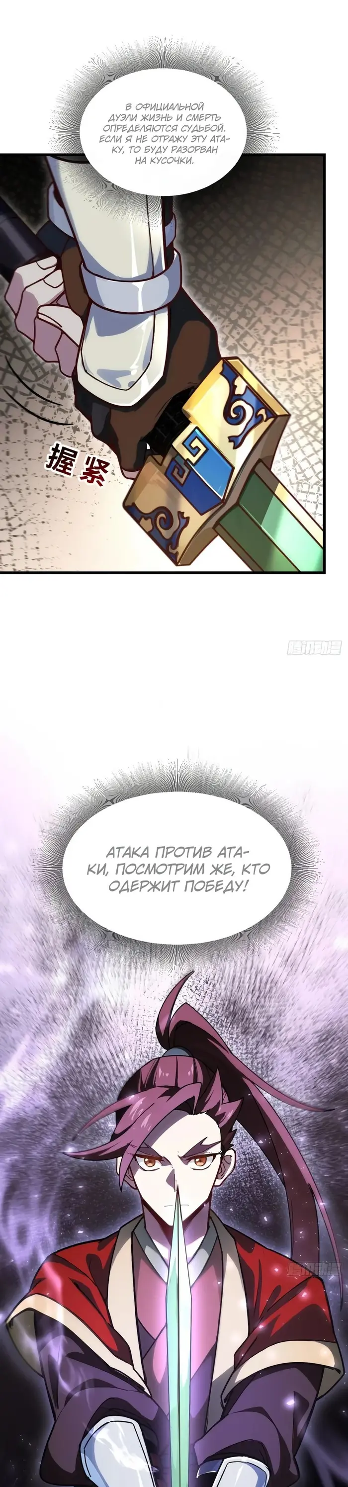 Страница 26