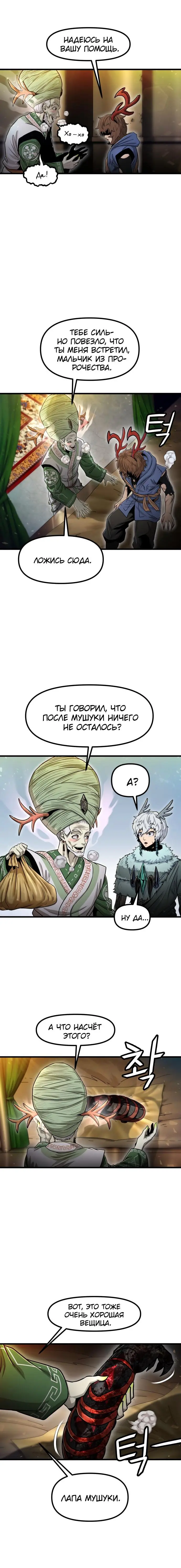 Страница 11
