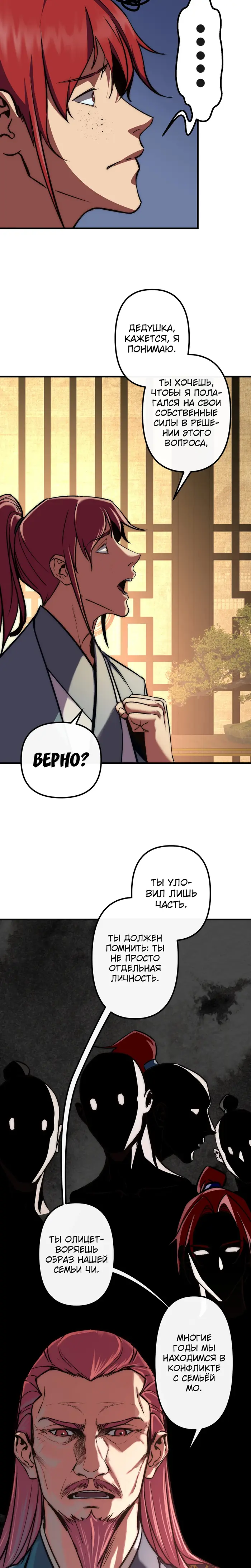 Страница 21