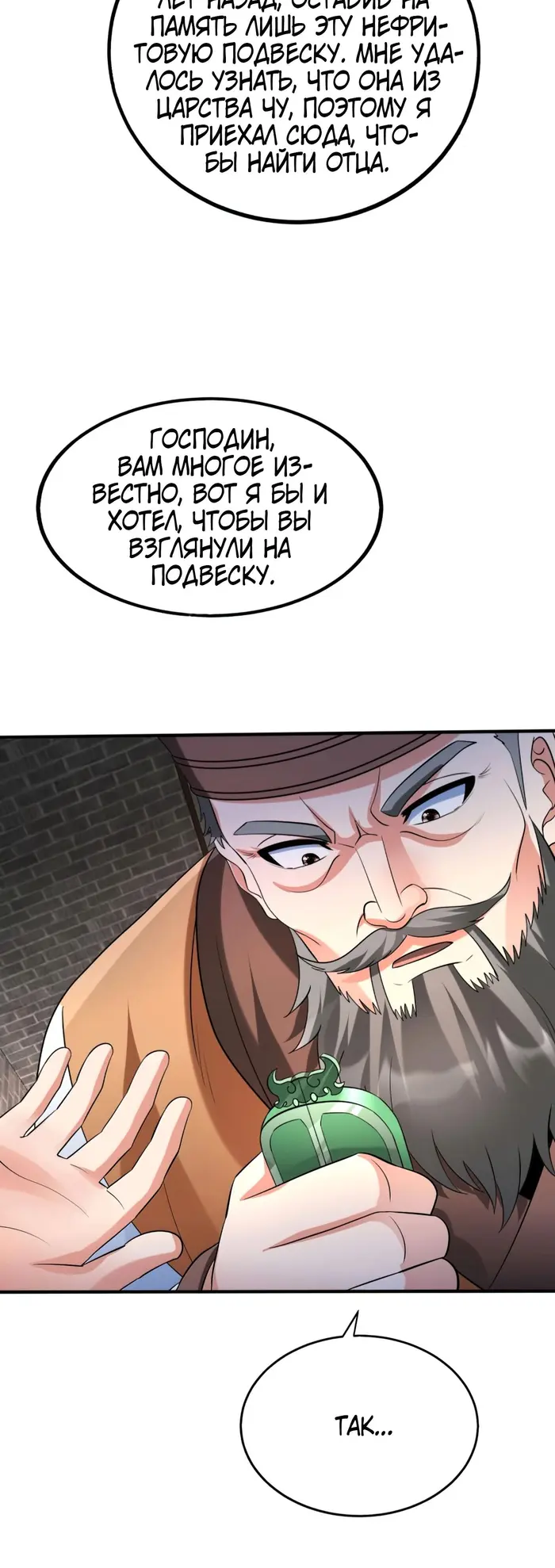 Страница 36