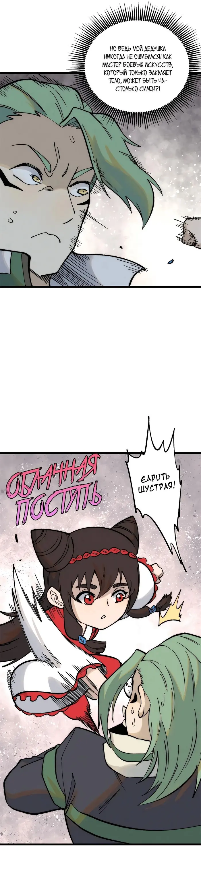 Страница 17