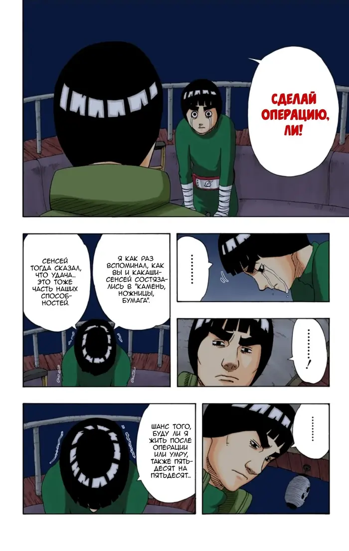 Страница 10