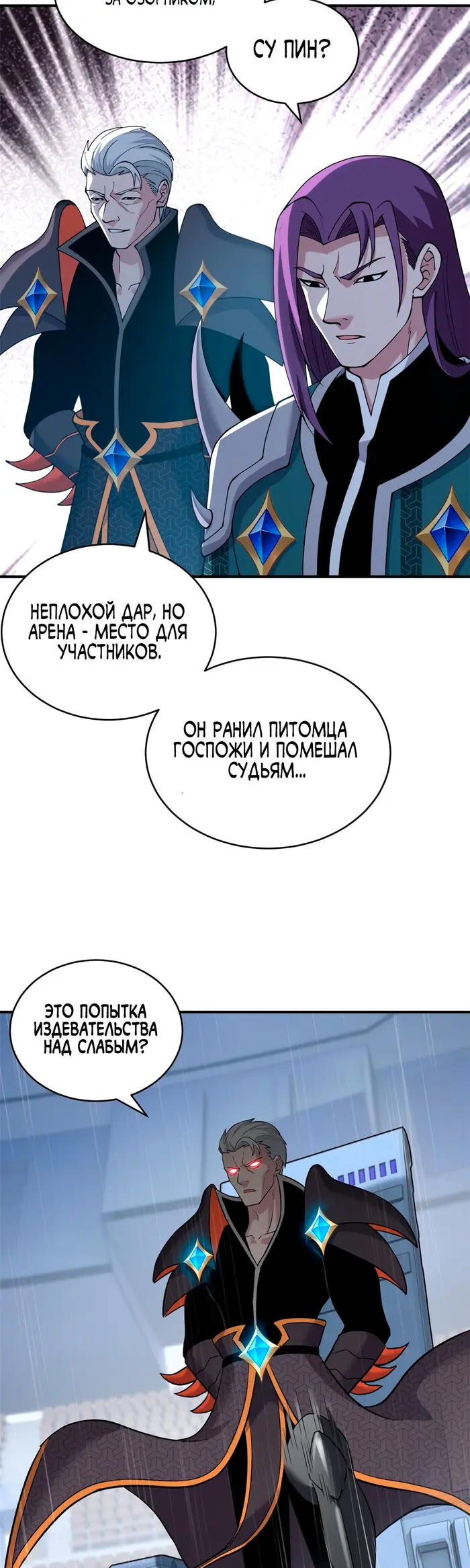 Страница 24