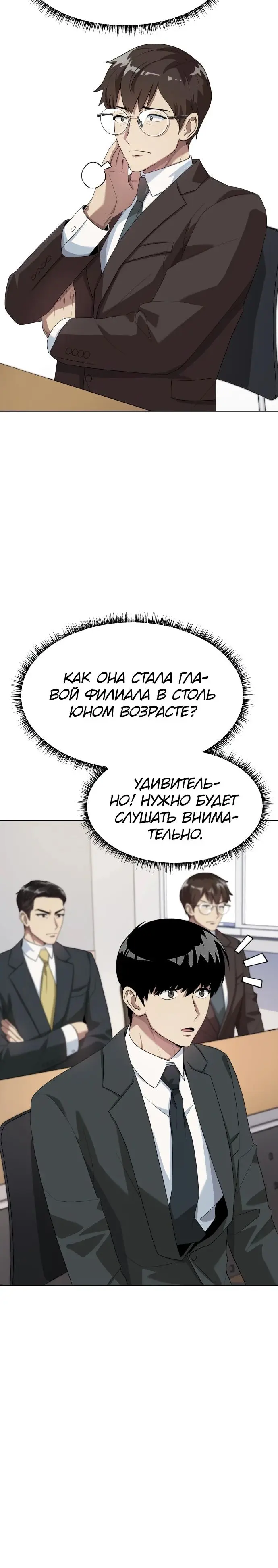 Страница 28