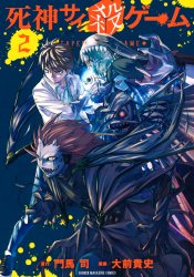 Shinigami Saikoro Game