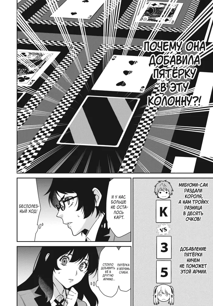 Страница 8