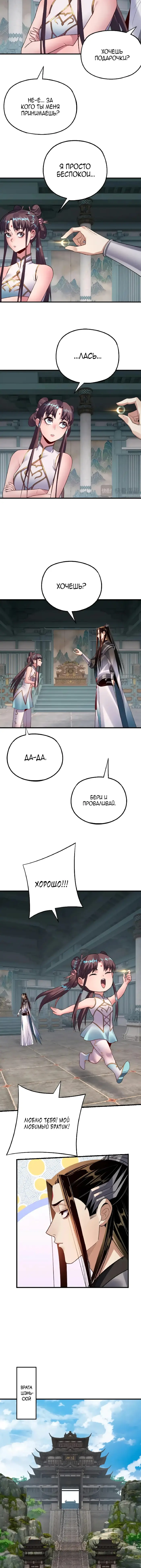 Страница 9
