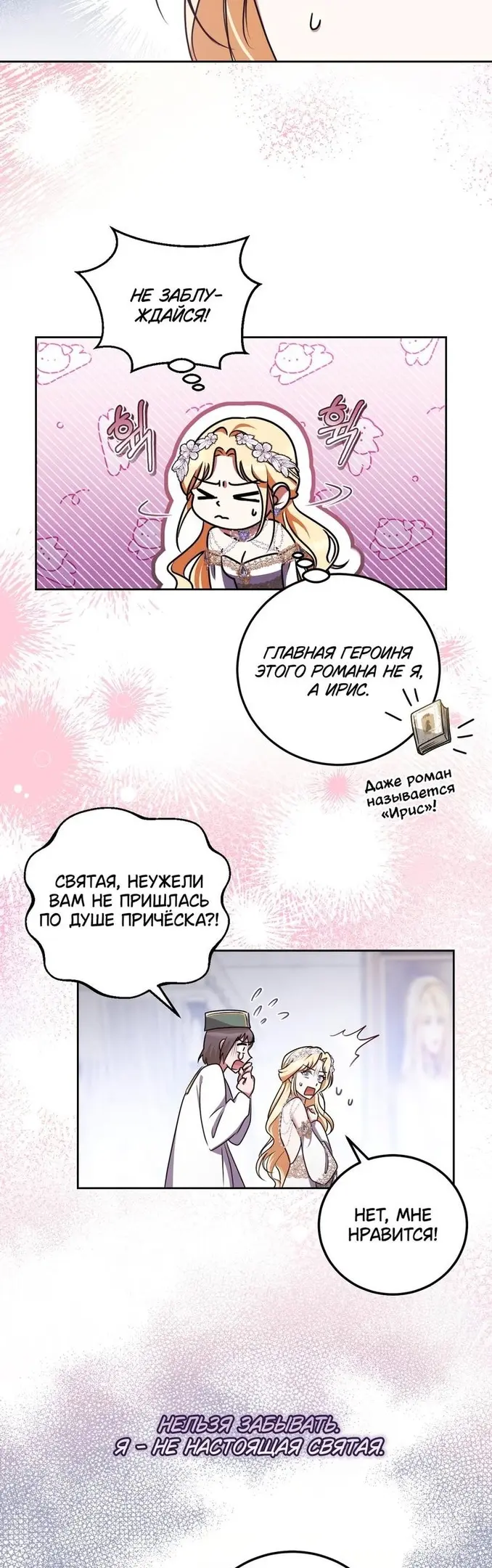 Страница 33