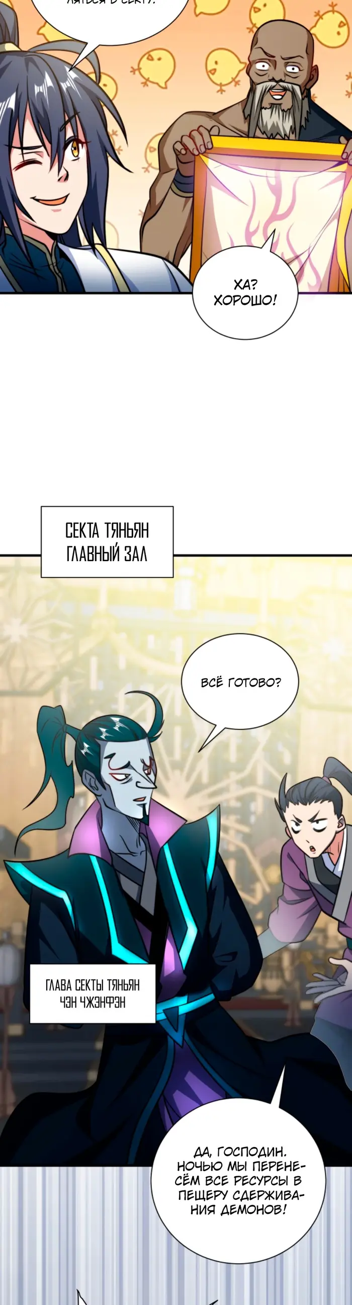 Страница 6