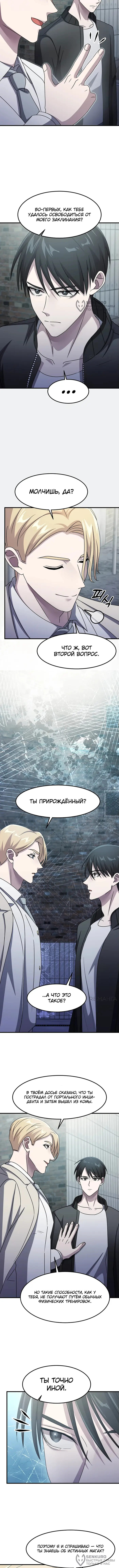 Страница 8