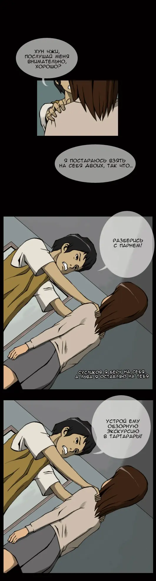 Страница 10