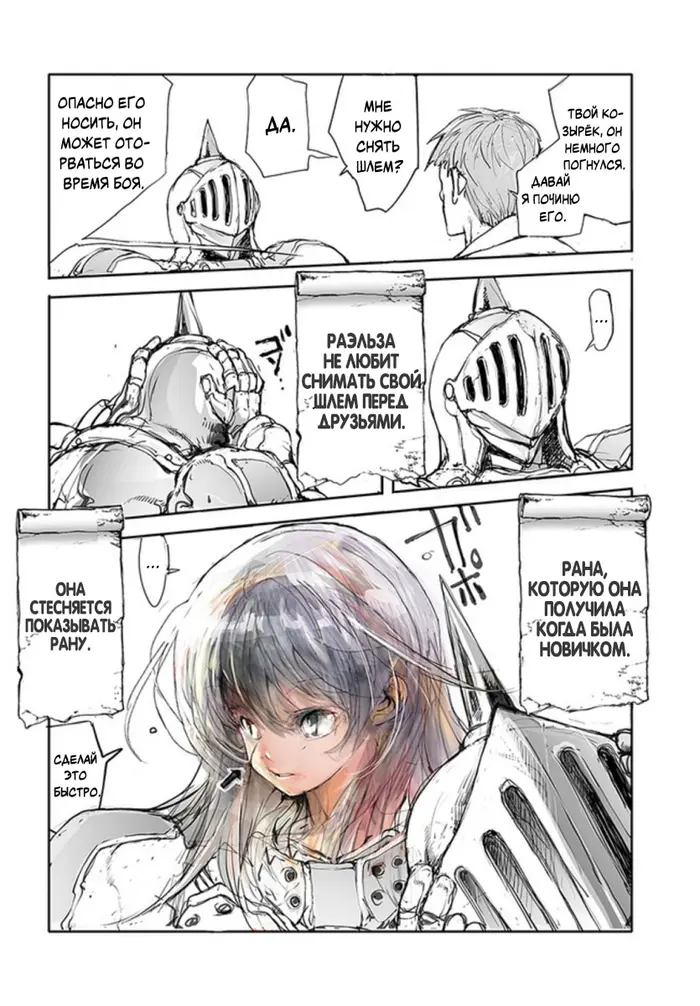 Страница 2