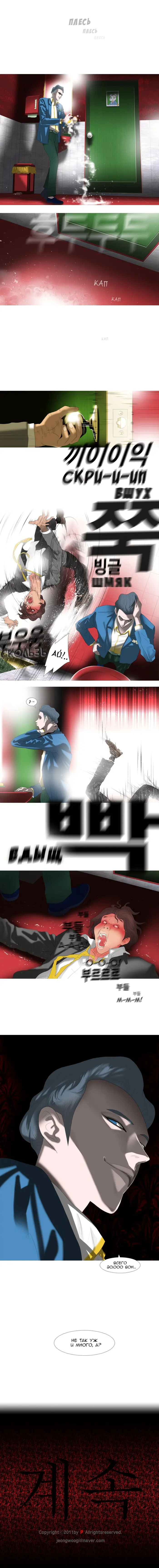 Страница 8