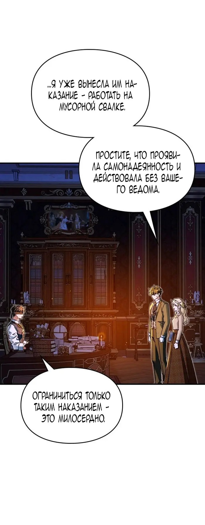Страница 56