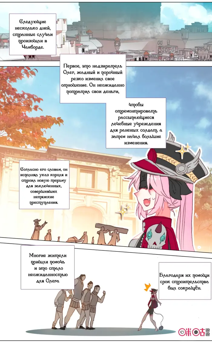 Страница 10
