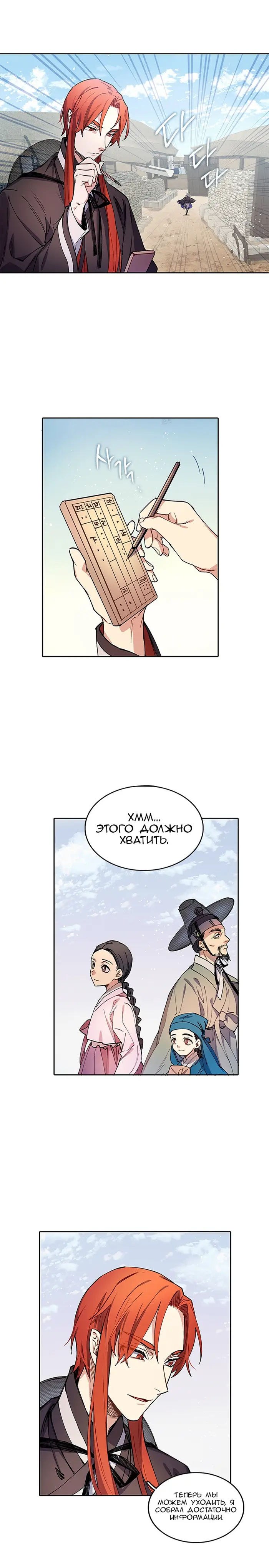 Страница 8