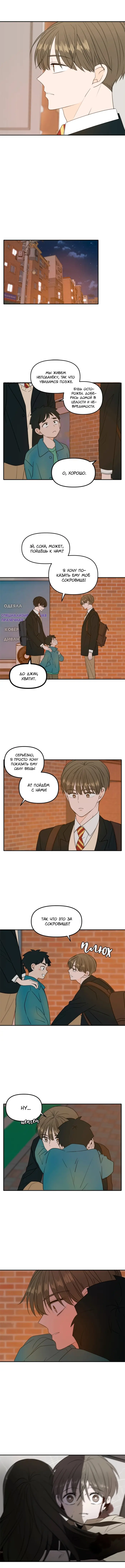 Страница 12