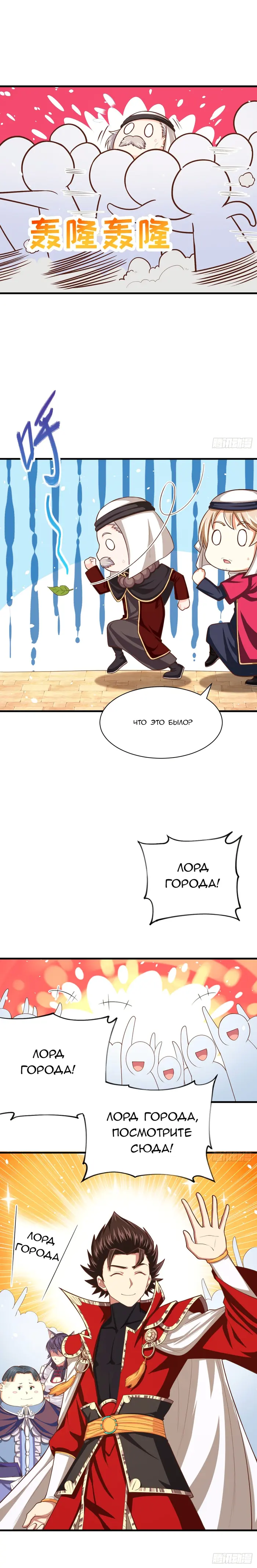 Страница 12