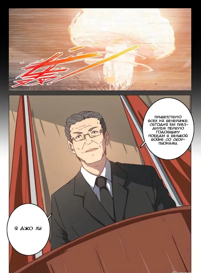 Страница 3