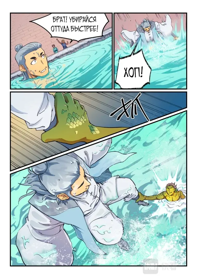 Страница 5