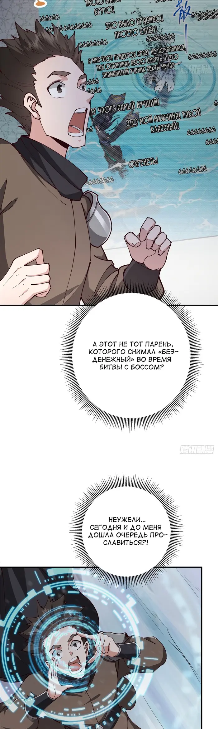 Страница 7