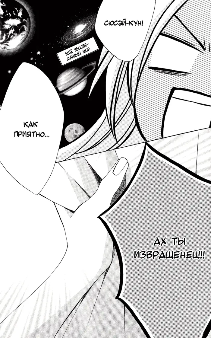 Страница 24