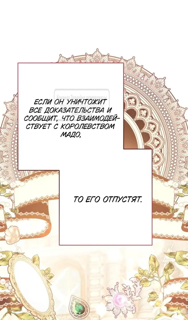 Страница 54