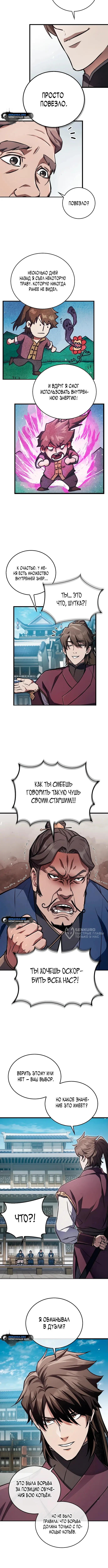 Страница 2