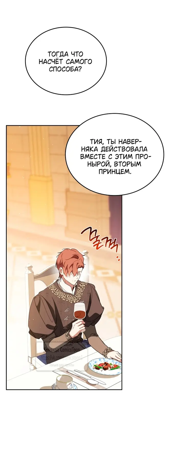 Страница 54