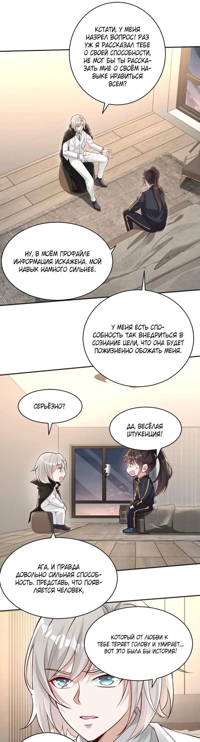 Страница 7