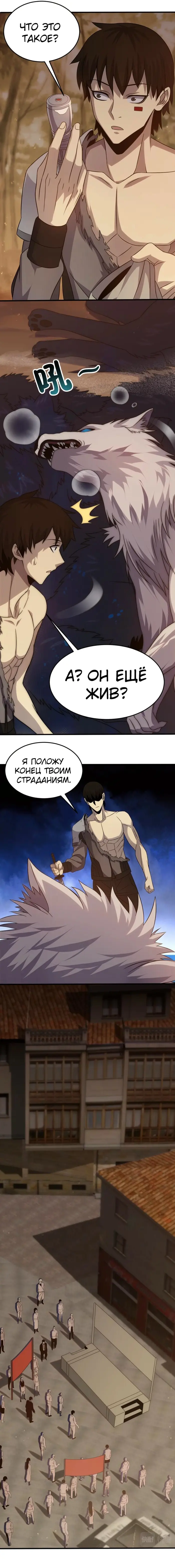 Страница 7