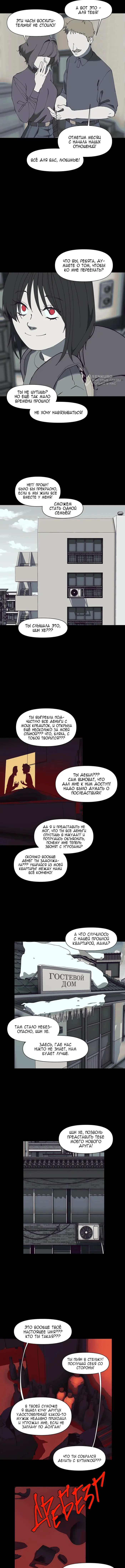 Страница 8