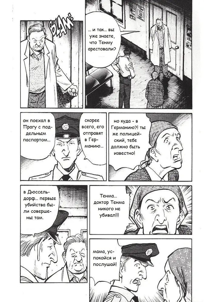 Страница 10